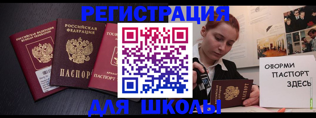 миграционный учет в Пермском крае