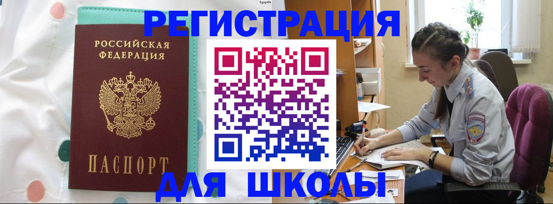 миграционный учет в Пермском крае