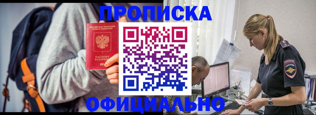 временная регистрация купить в Пермском крае