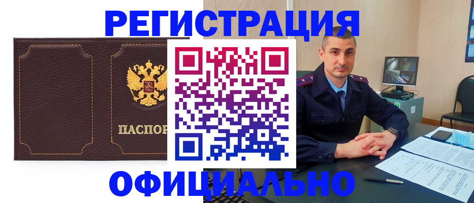 прописка иностранных граждан в Пермском крае