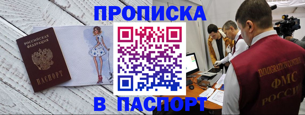 временная регистрация 2025 в Пермском крае